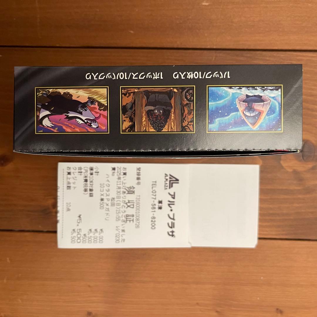 MEGAドリームex／シュリンク無し／レシート付き／ペリあり