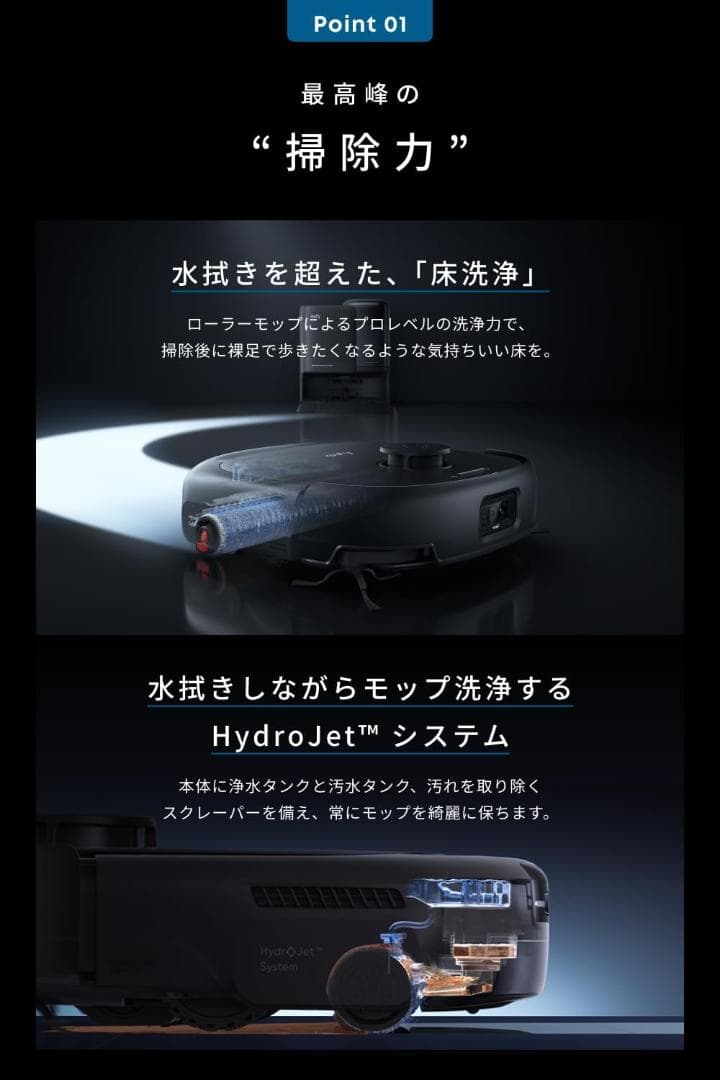 Anker Eufy Robot Vacuum Omni E25 ロボット掃除機