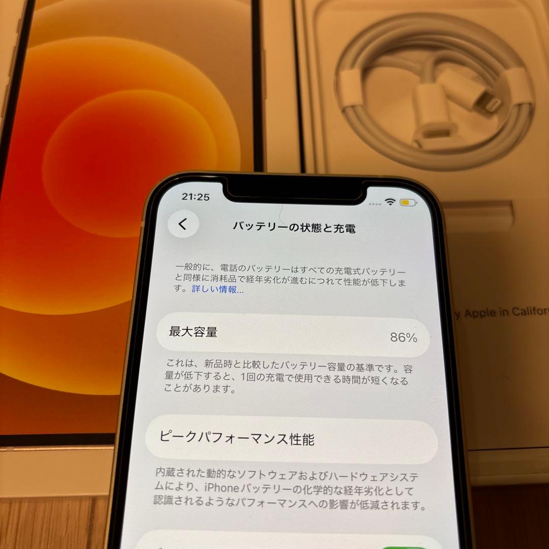 【美品】Apple iPhone 12 ホワイト 本体 128GB