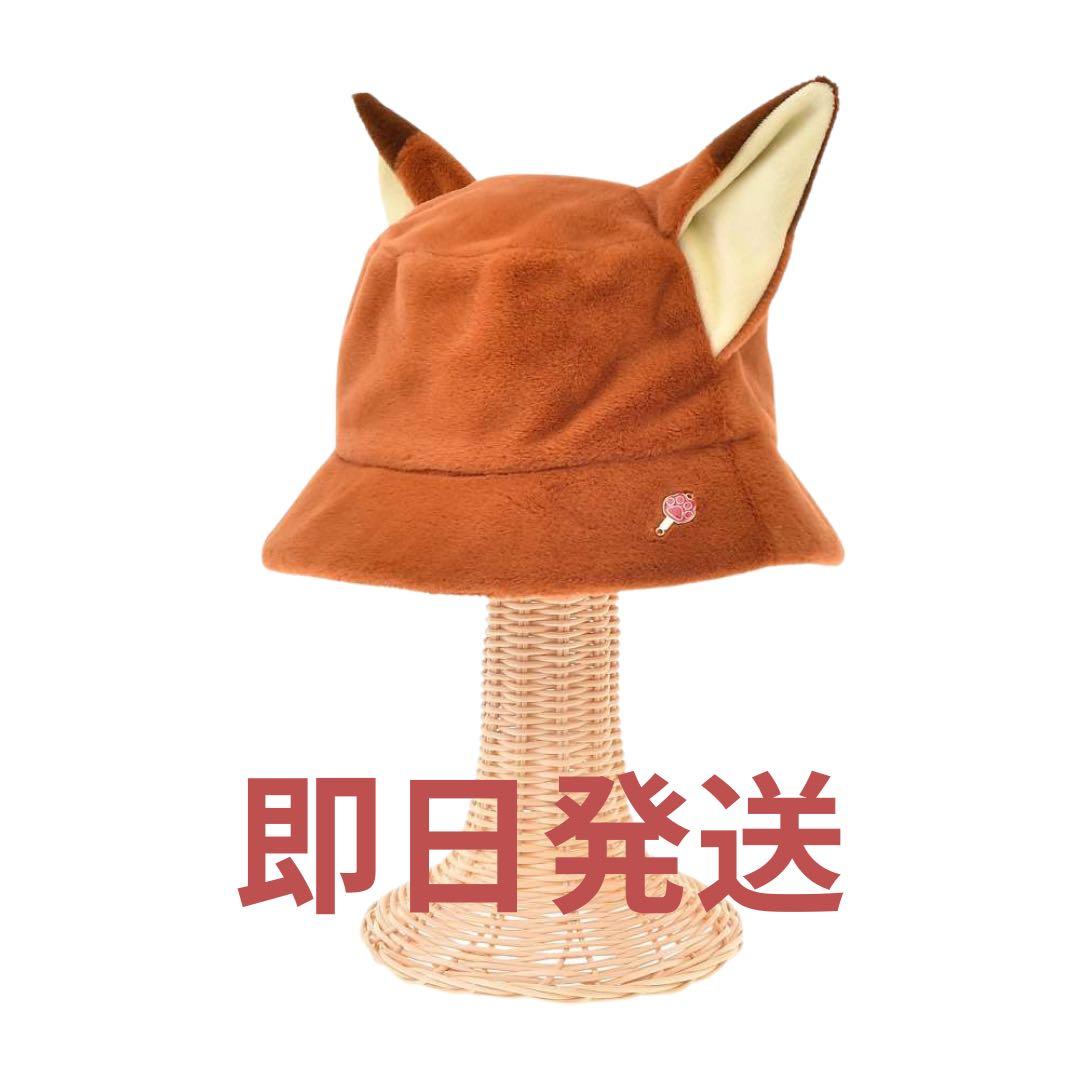 【新品】ニック ワイルド 帽子 ハット 58 ズートピア