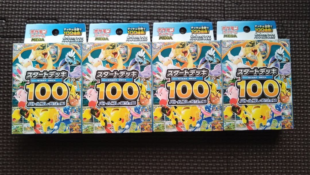 ポケモンカード　MEGAスタートデッキ１００　バトルコレクション　４box