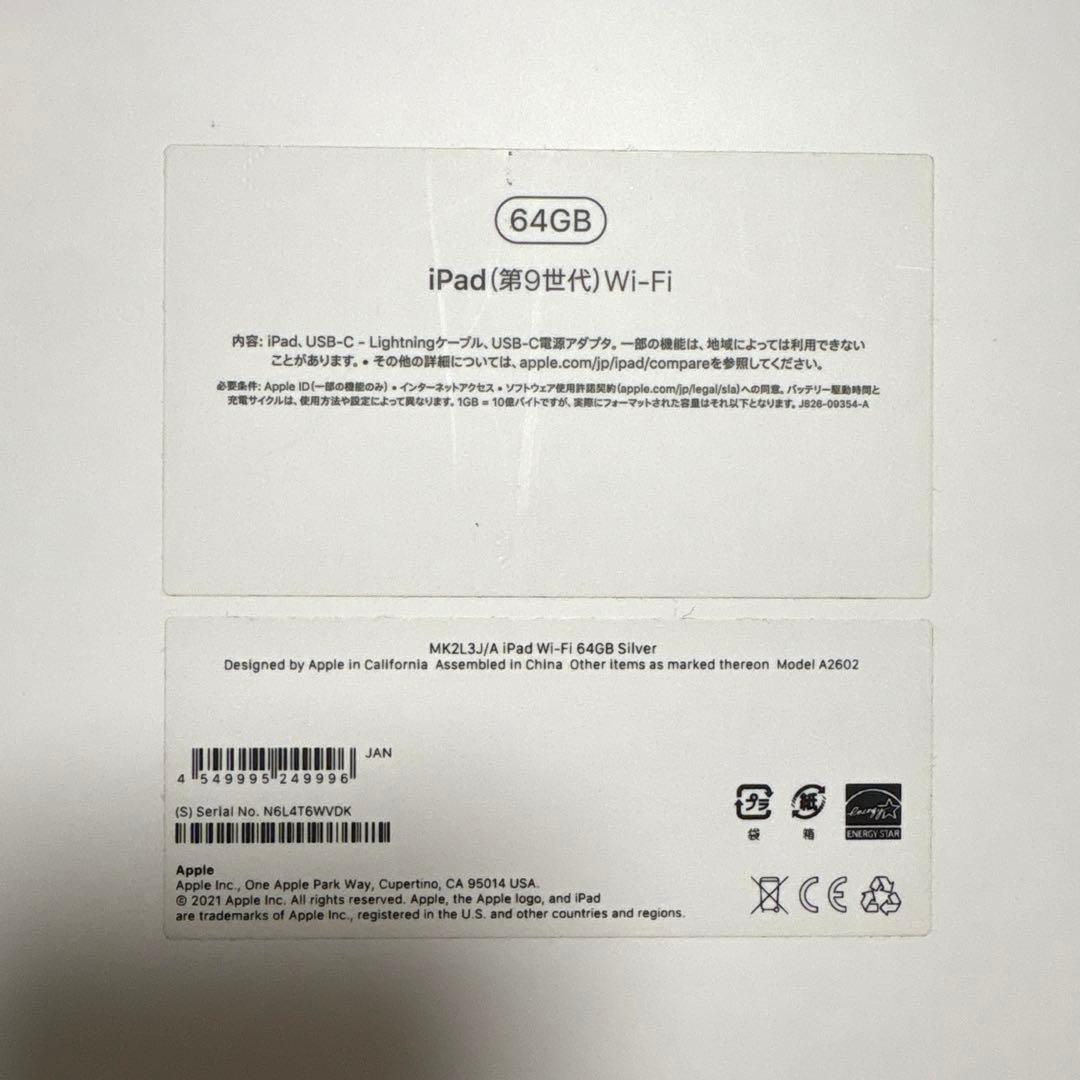 Apple iPad 第9世代 64GB スペースグレイ Wi-Fiモデル