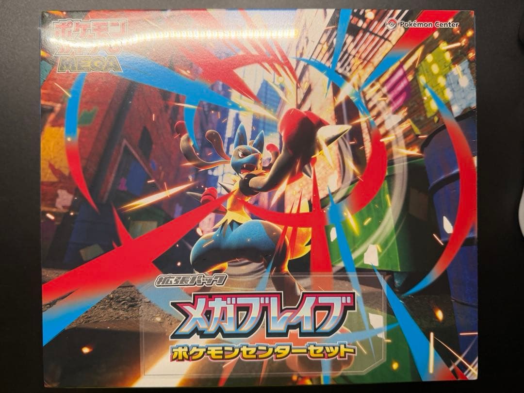 メガブレイブ　ポケモンセンターセット　未開封シュリンク付き　ポケセン産