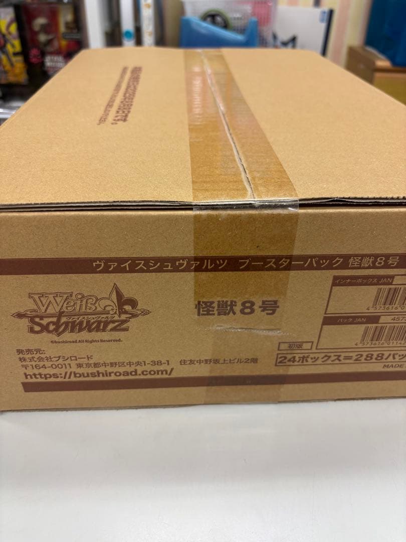 ヴァイスシュヴァルツ ブースターパック 怪獣8号　カートン