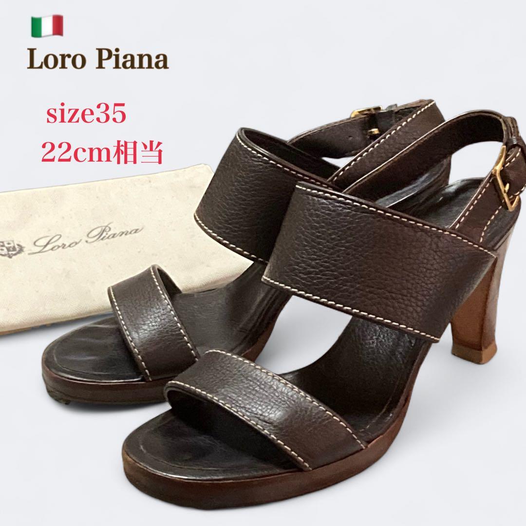 ロロピアーナ　レザー ストラップサンダル　35　22cm相当　ブラウン系