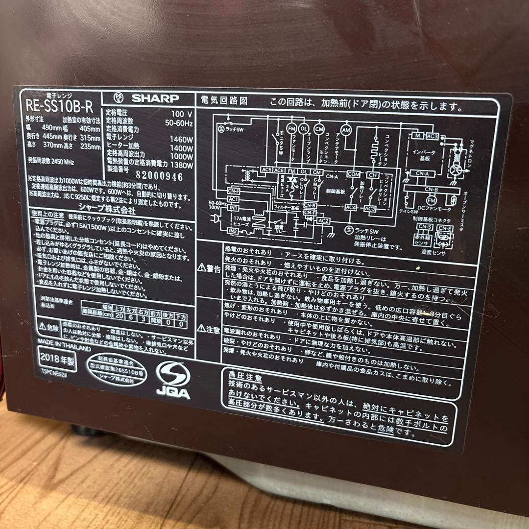 SHARP 1000W 多機能電子レンジ レッド