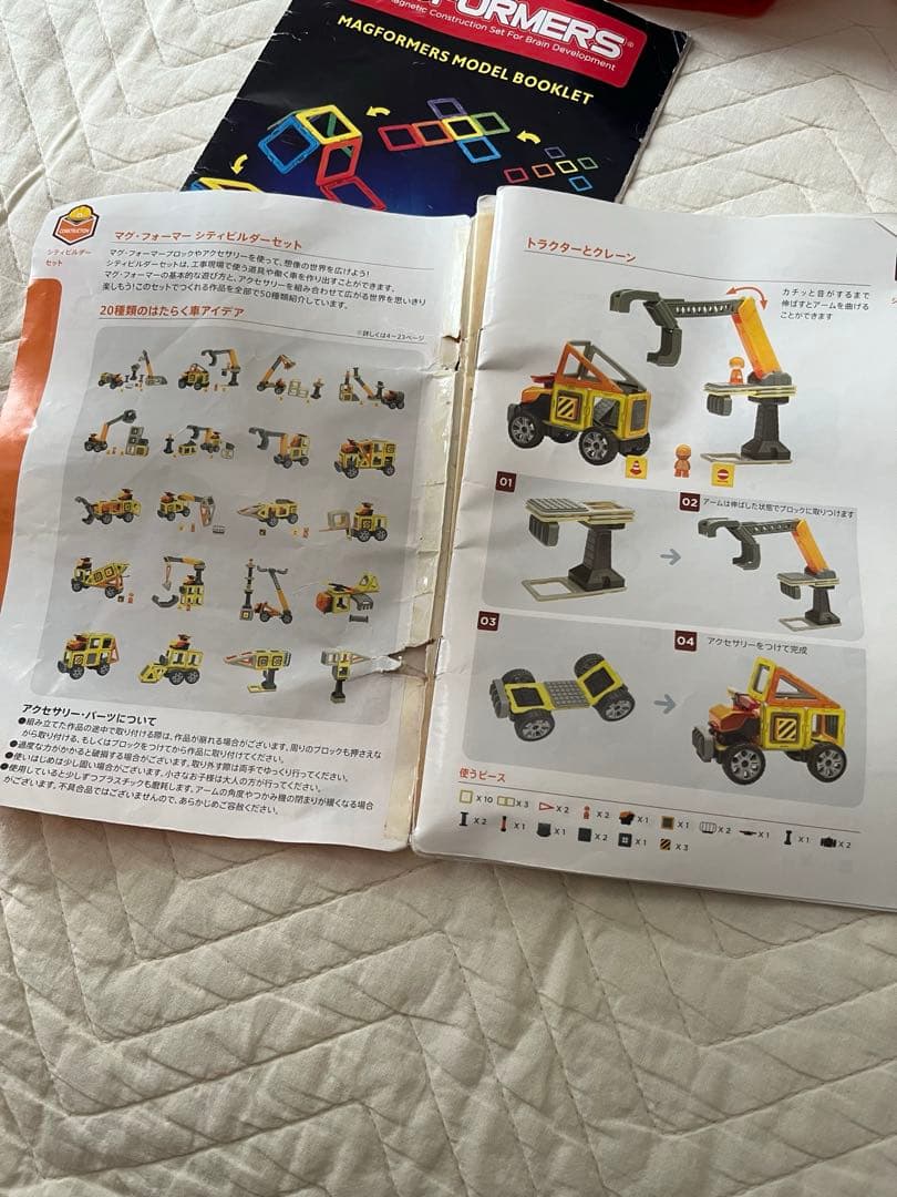 マグ・フォーマー 62ピースベーシックセット＋シティービルダー＋追加パーツ