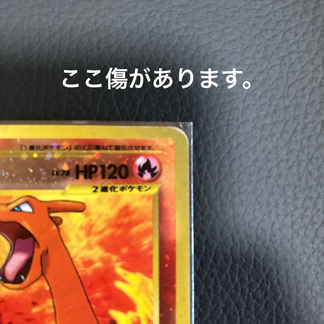 ポケモンカード リザードン 旧裏 プレミアムファイル2