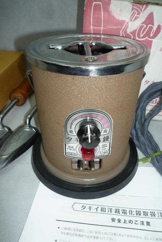 タキイ和裁電化鏝　ランプ付　和裁こて　和裁コテ　タキイ製　鏝２本付