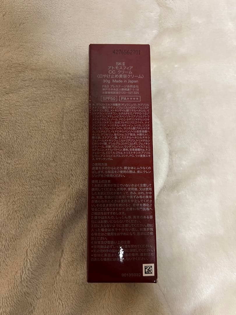 SK-IIアトモスフィアCCクリーム30g