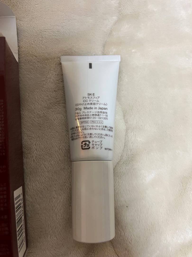 SK-IIアトモスフィアCCクリーム30g