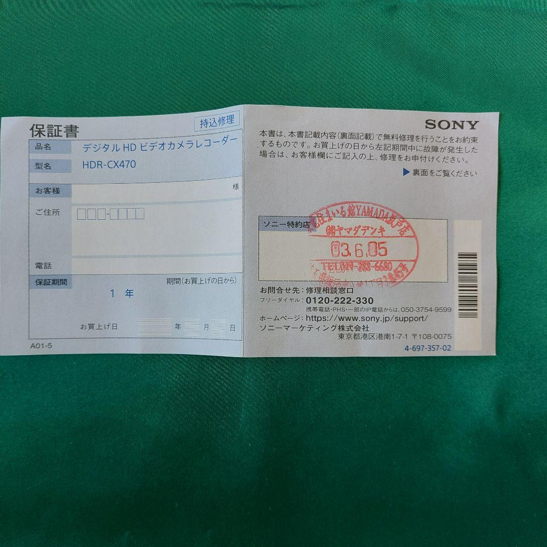 almayaです！美品！SONY HDR-CX470 HDビデオカメラ