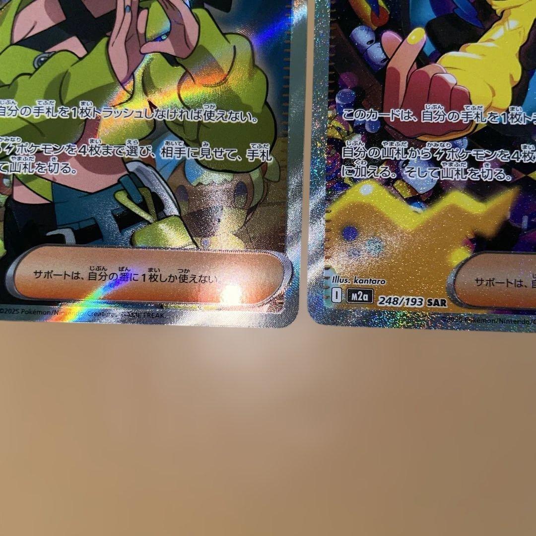 た*み様 ポケモンカード　カナリィ　SAR SR ヒカリ SA Rセット