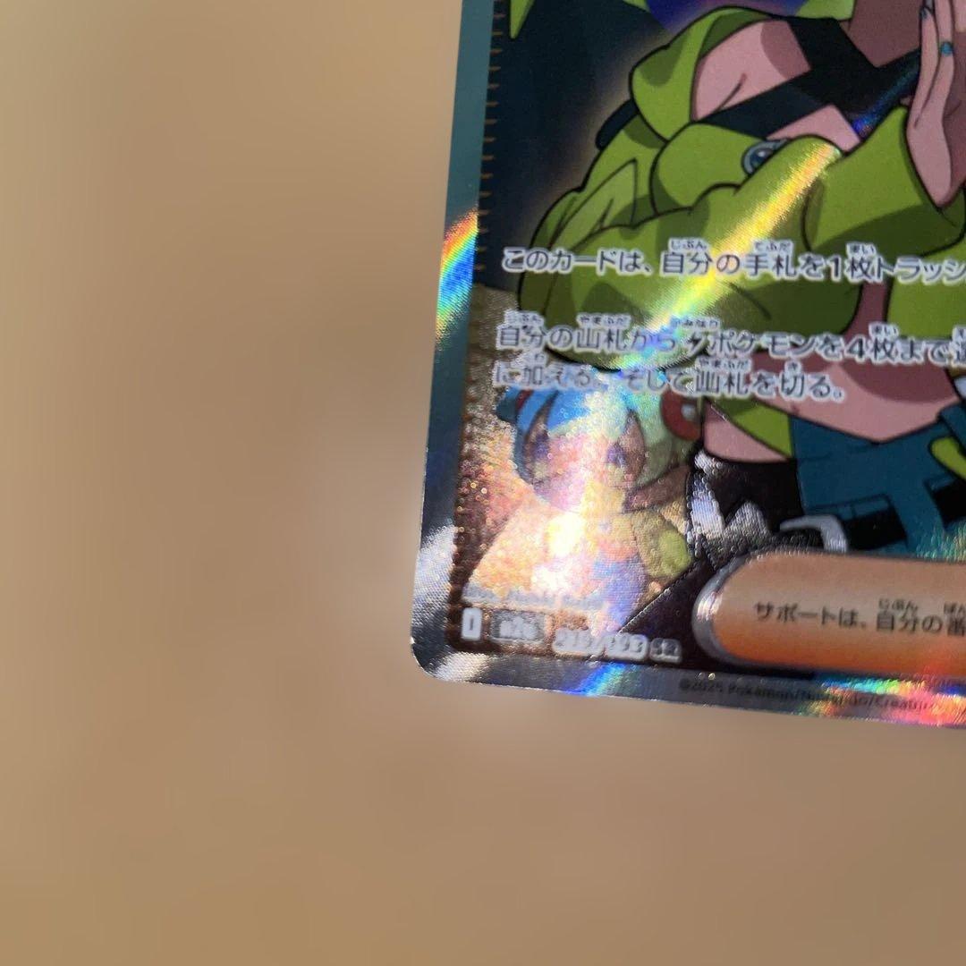 た*み様 ポケモンカード　カナリィ　SAR SR ヒカリ SA Rセット