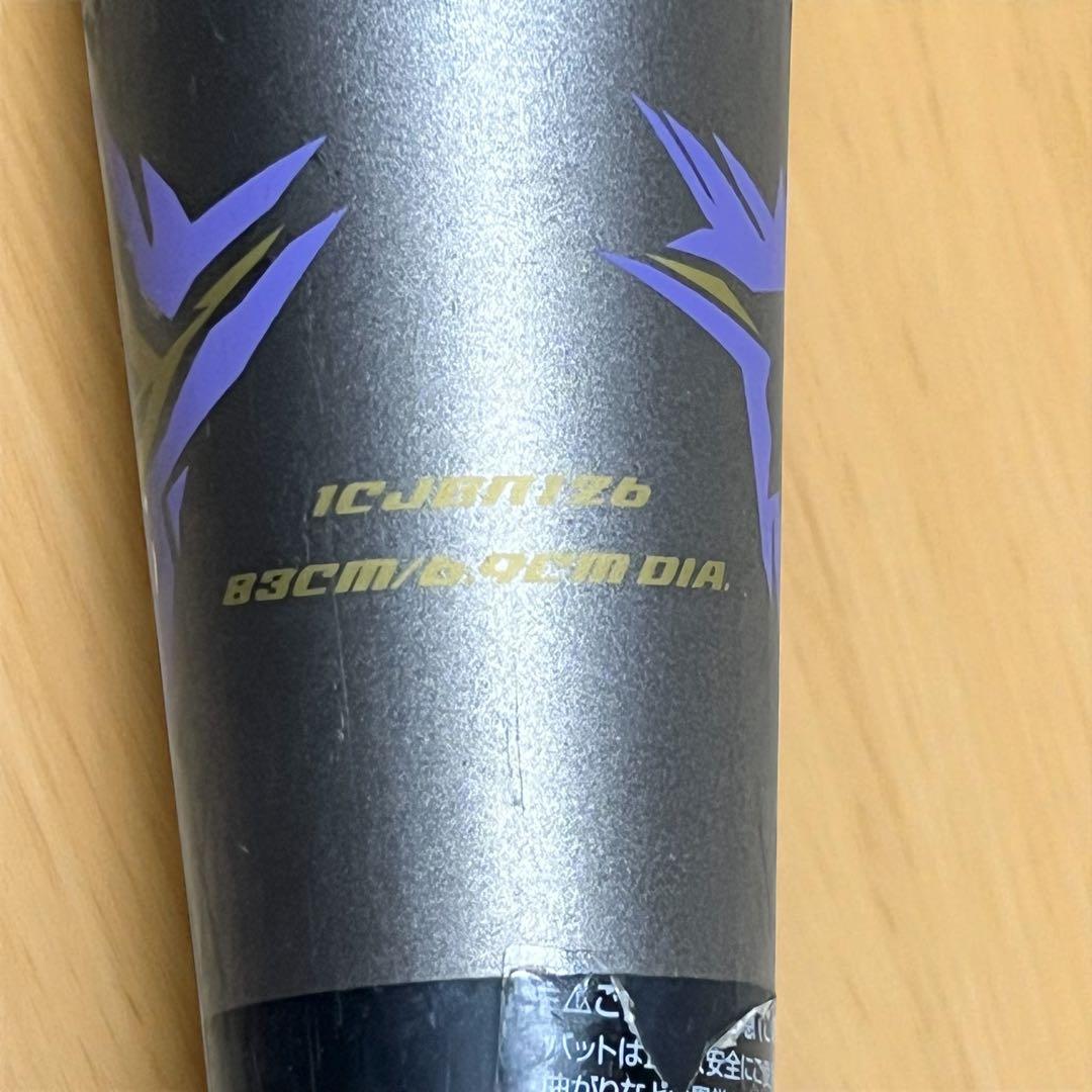 【レア】ビヨンドマックス　メガキング 2 軟式用　トップバランス MIZUNO