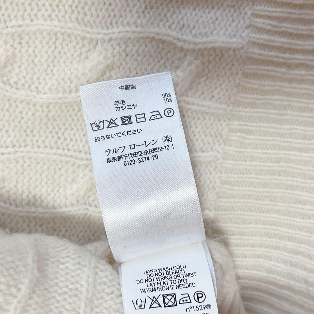 ポロラルフローレン ケーブルニット カシミヤ混 ポニー刺繍 ロゴ クルーネック