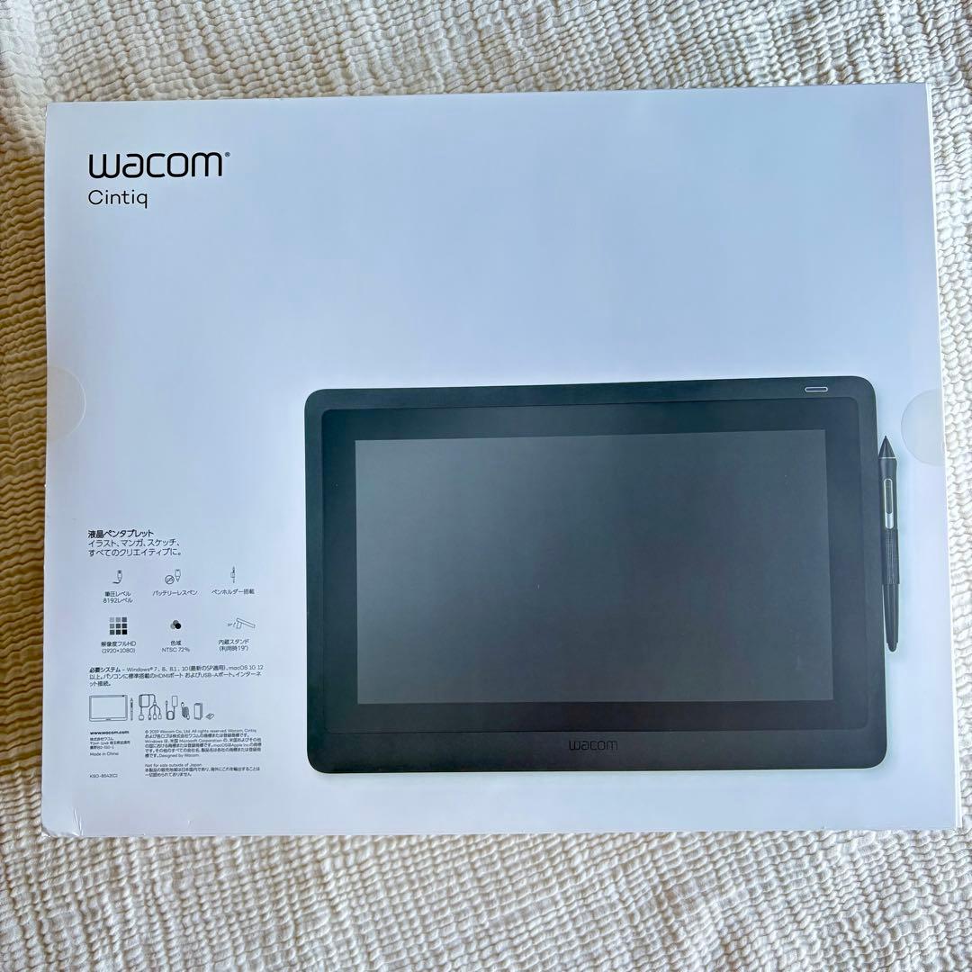 【スタンドセット】Wacom Cintiq 16 液晶ペンタブレット