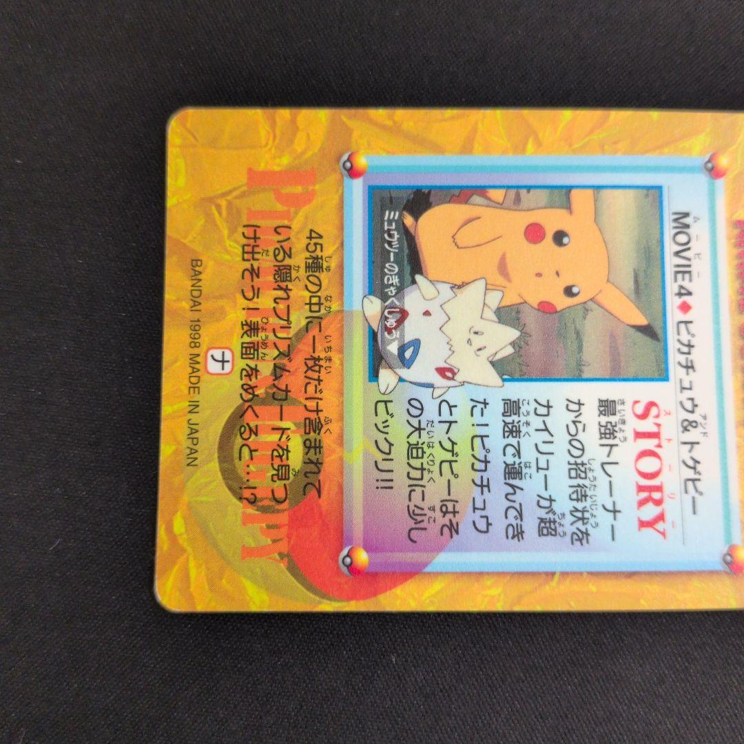 ポケモンカードダス アニメコレクション まとめ売り