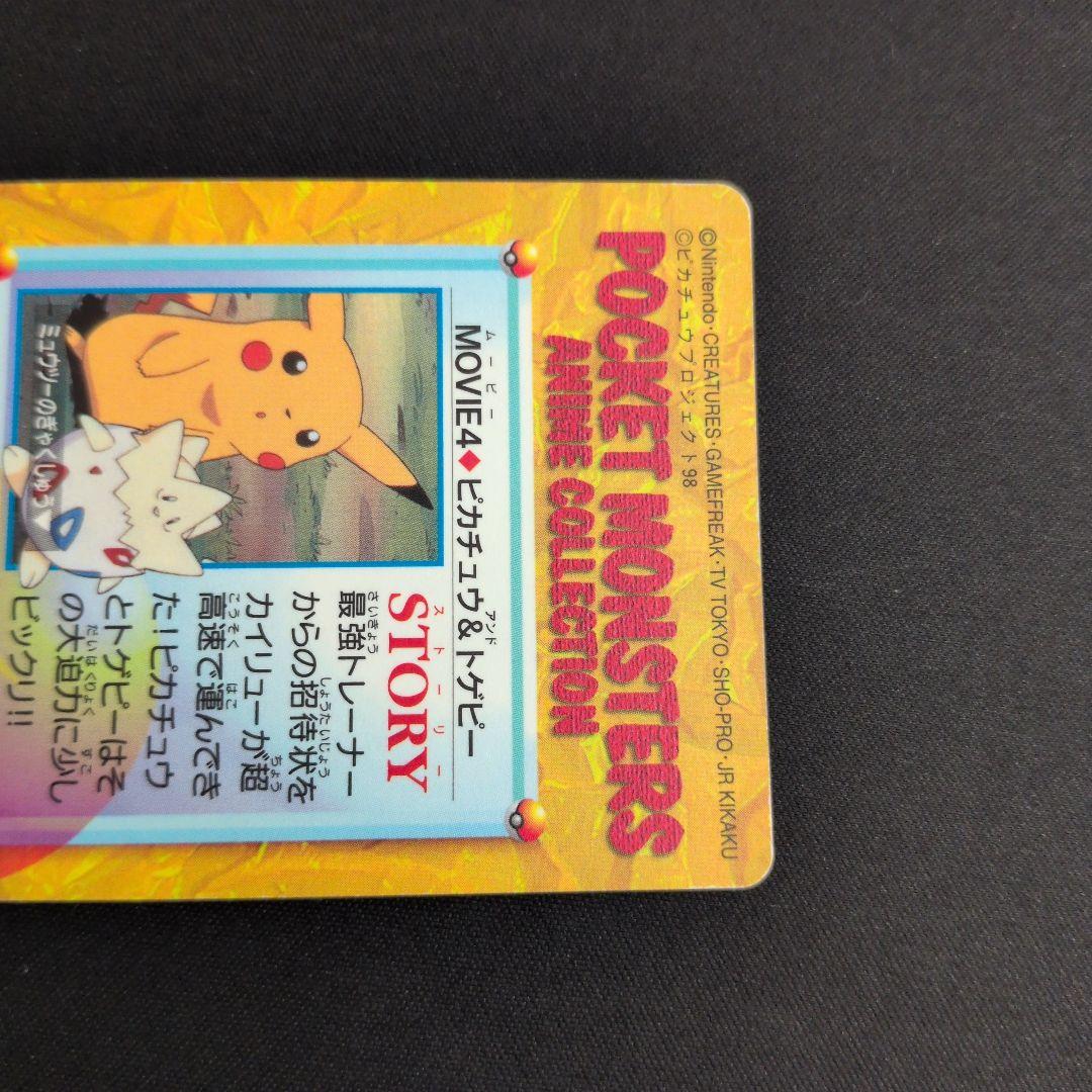 ポケモンカードダス アニメコレクション まとめ売り