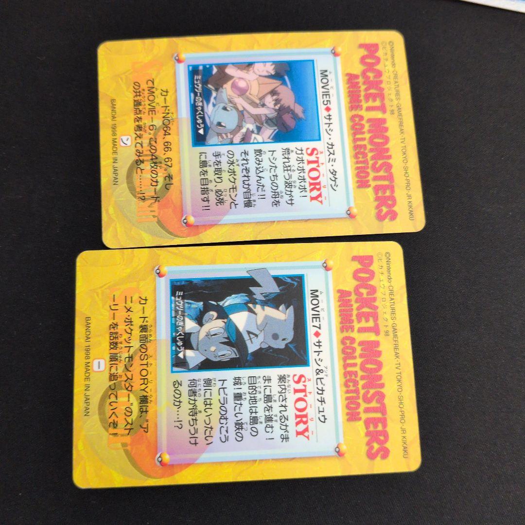 ポケモンカードダス アニメコレクション まとめ売り