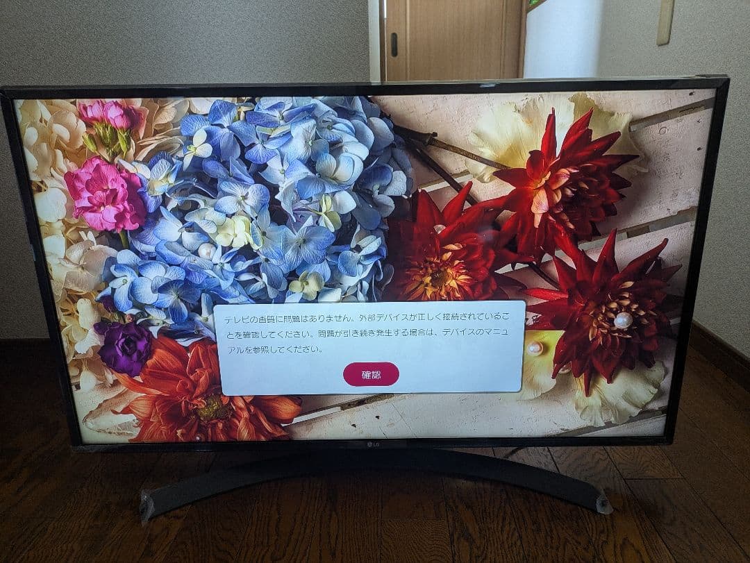 LG 43V型 液晶 テレビ 43UJ630A 4K HDR対応