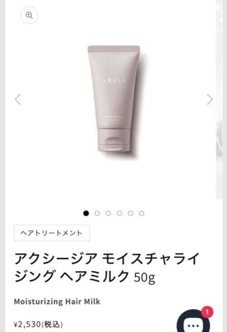 美品ほぼ新品アクシージアメデュラックス　コームアイロン