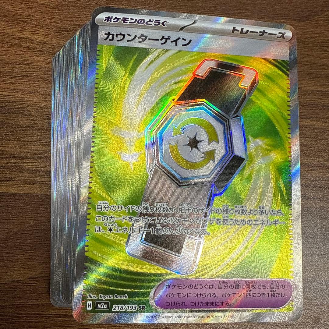 カウンターゲイン SR 100枚セット