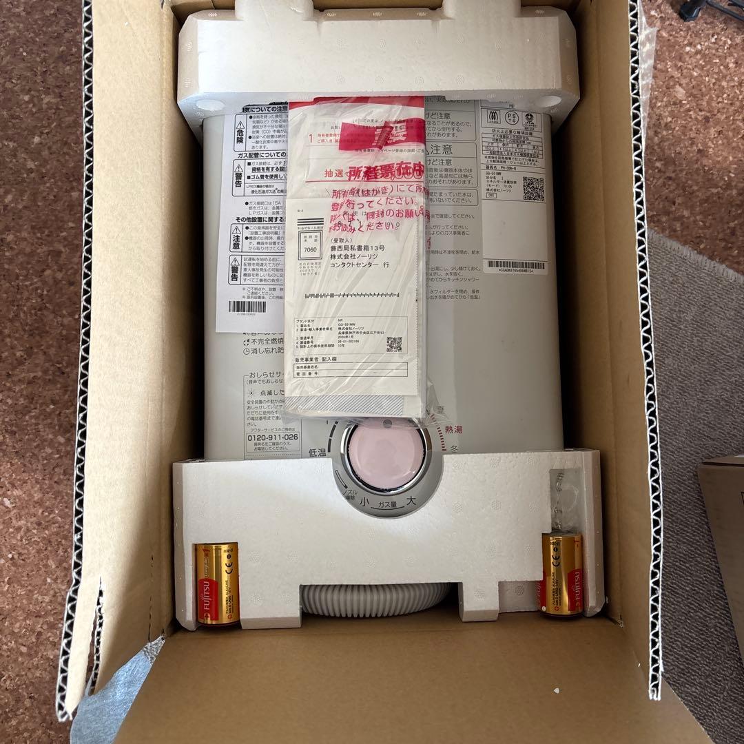 瞬間湯沸かし器ノーリツGQ-551MW