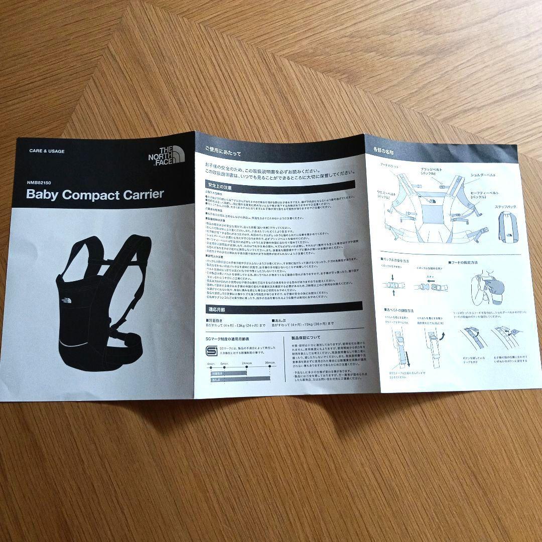 THE NORTH FACE 抱っこ紐 ブラック　NMB82150