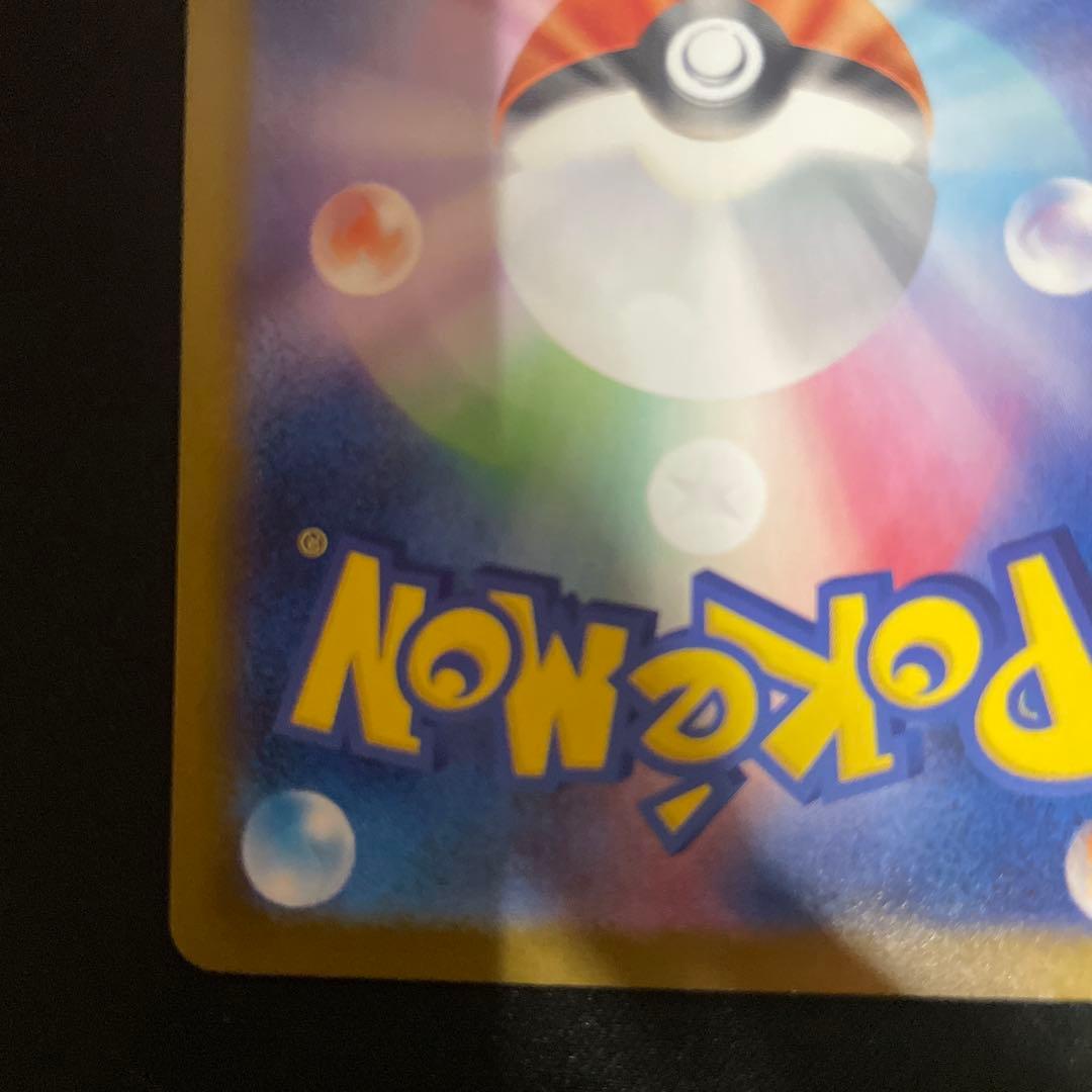 メガリザードンX ex SAR 110/080 m2 インフェルノX