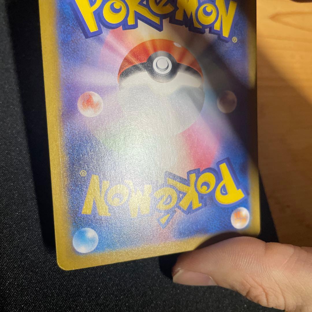 メガリザードンX ex SAR 110/080 m2 インフェルノX