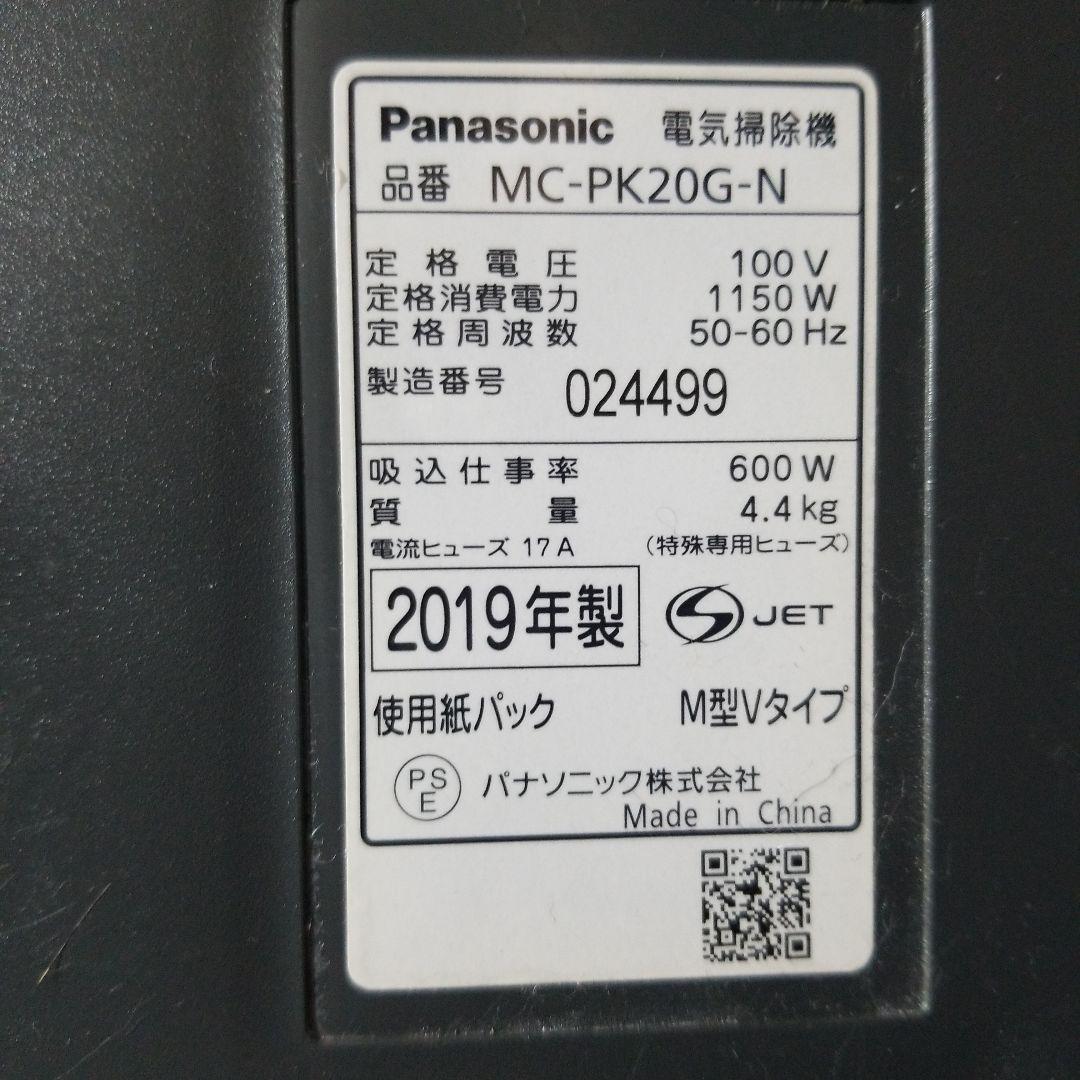 Panasonic MC-PK20G キャニスター掃除機 本体