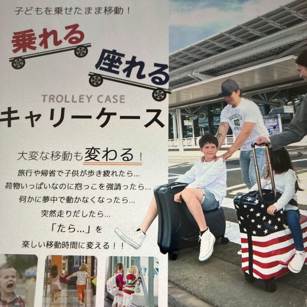 子どもが乗れるスーツケース　キャリーケース　トラベルタグ&専用カバーつき