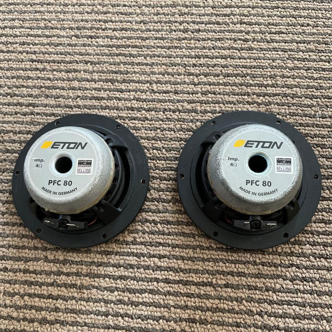 スコーカー「ETON(イートン)」PFC 80 ・2個セット