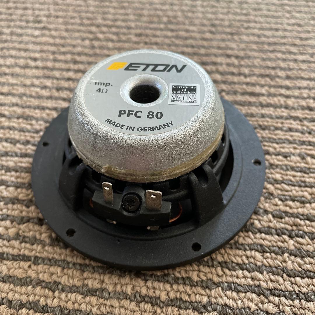 スコーカー「ETON(イートン)」PFC 80 ・2個セット