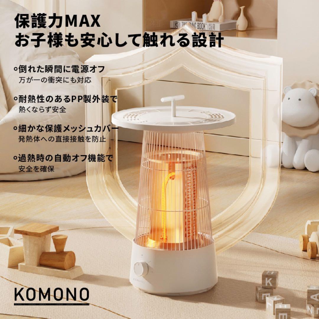 KOMONOテーブルヒーター-Circle Warm 電気ストーブ電気ヒーター