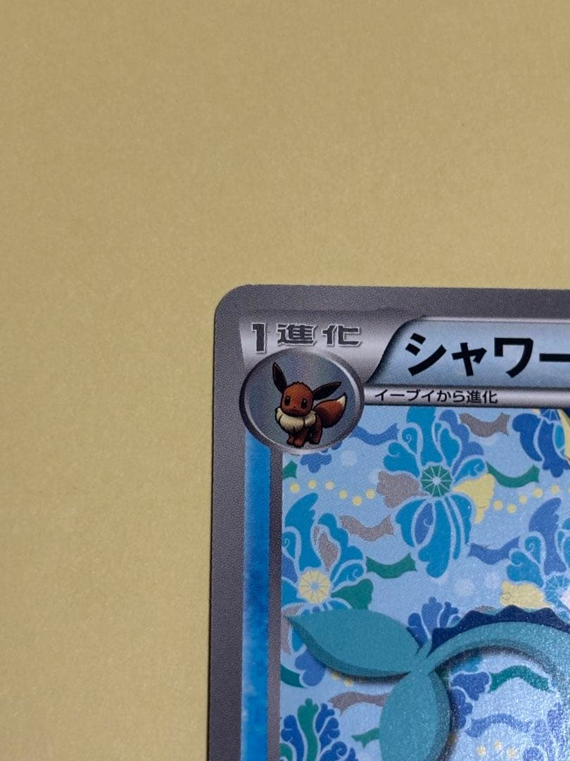 シャワーズ PROMO BW-Pプロモカード 184/BW-P