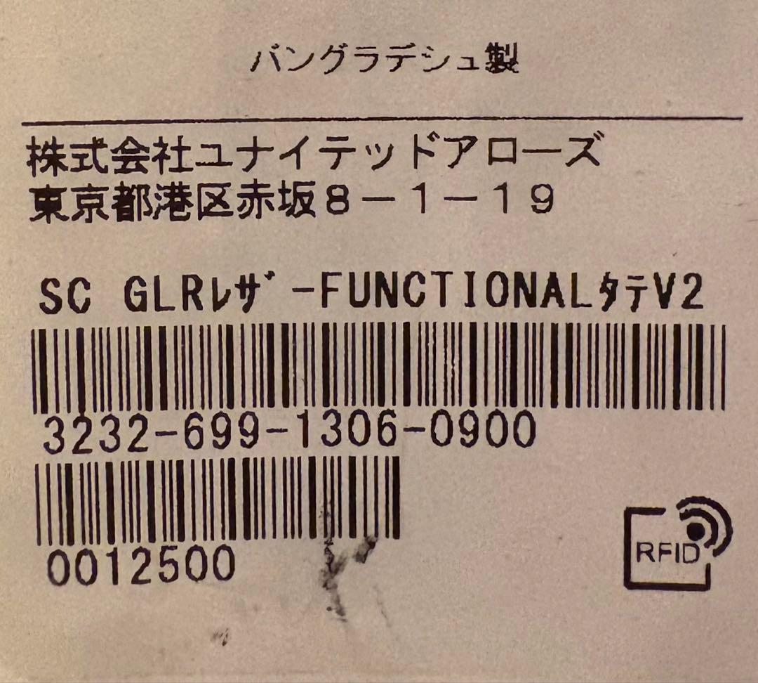 ユナイテッドアローズ グリーンレーベル リラクシング レザートートバッグ 黒