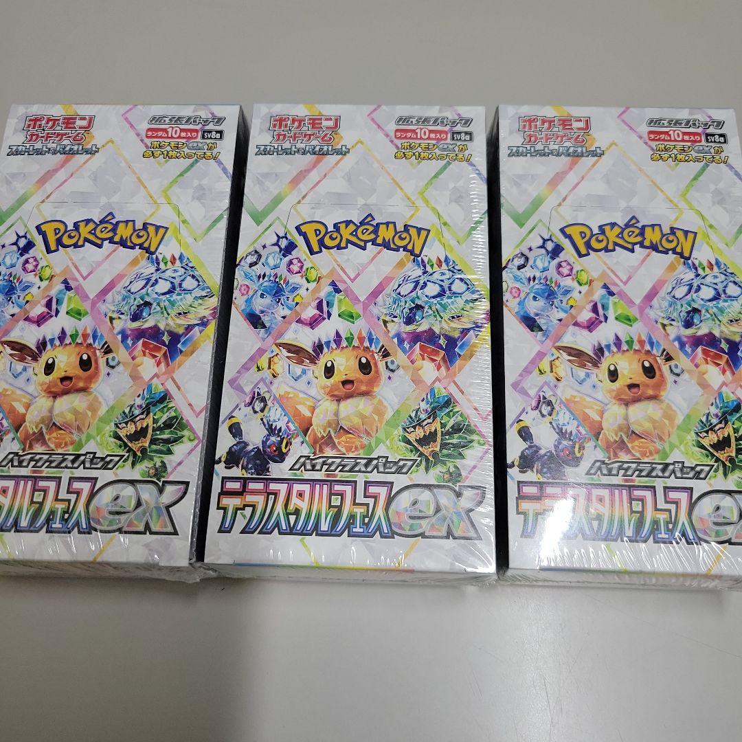 テラスタルフェスex　ポケモンカード　3BOX シュリンク付き