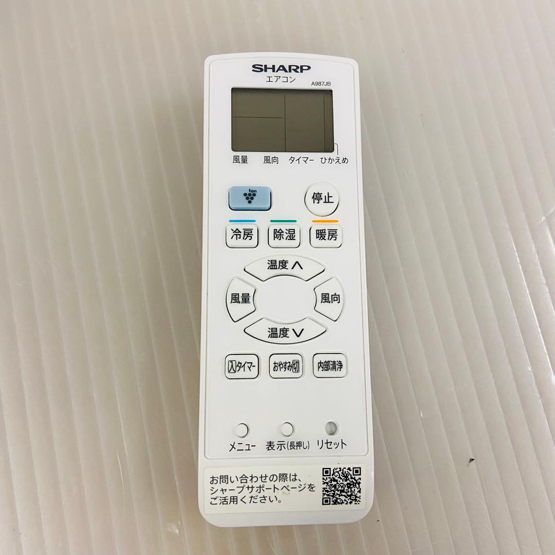 12h52. SHARP シャープ エアコン AY-R22N-W 2023年製
