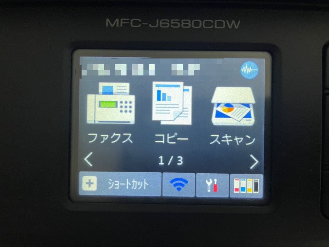 ★最終セール★業務用ブラザー複合機・プリンター・MFC-J6580CDW