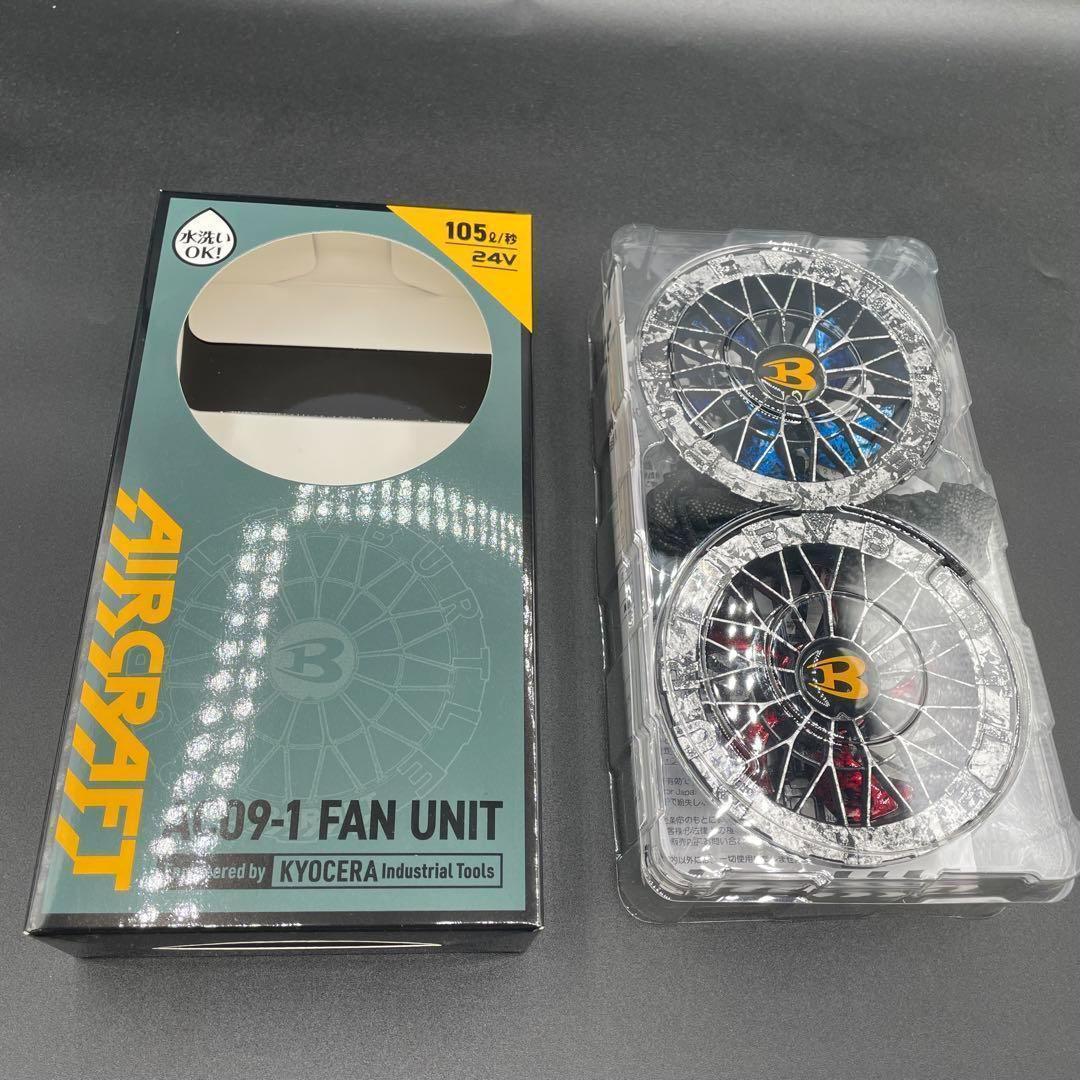 【人気色】36 バートル BURTLE AC09-1 ファンカスタムペイント