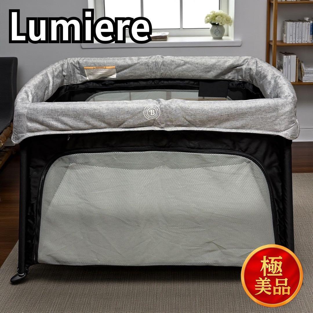 【極美品】Lumiere ルミエール ポータブルベビーベッド 19-5