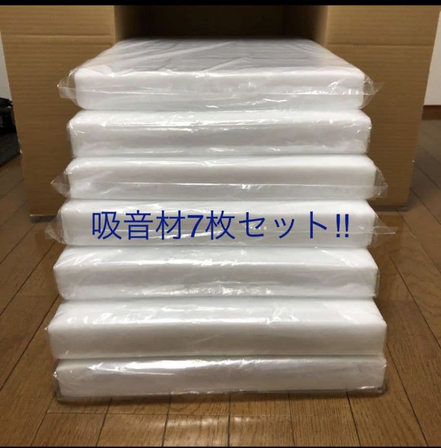 未使用　ホワイトキューオン　 吸音材 7枚セット