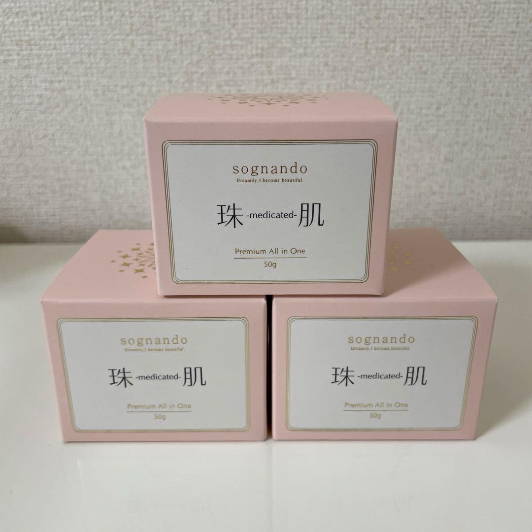 sograndō 珠肌 50g 【新品未使用】3個セット