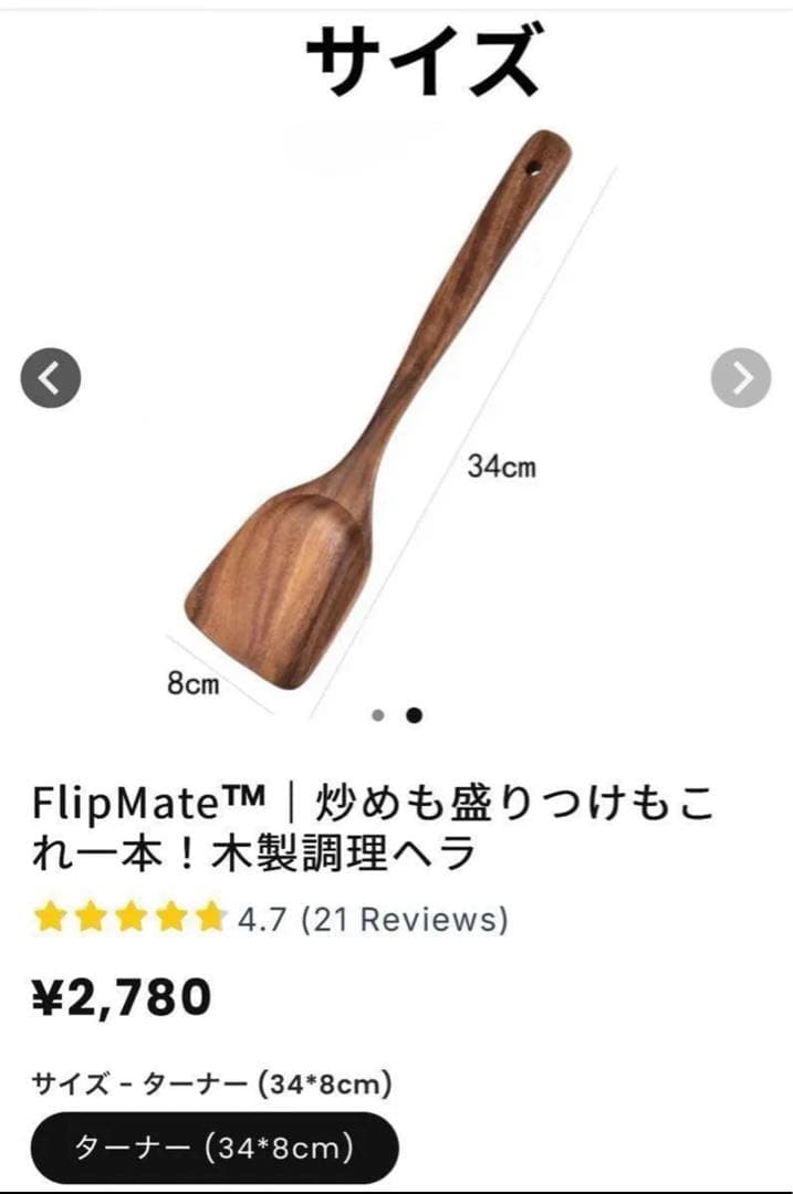 エコホーミー　天然チーク製カトラリー　4点セット　袋付き　値引き中