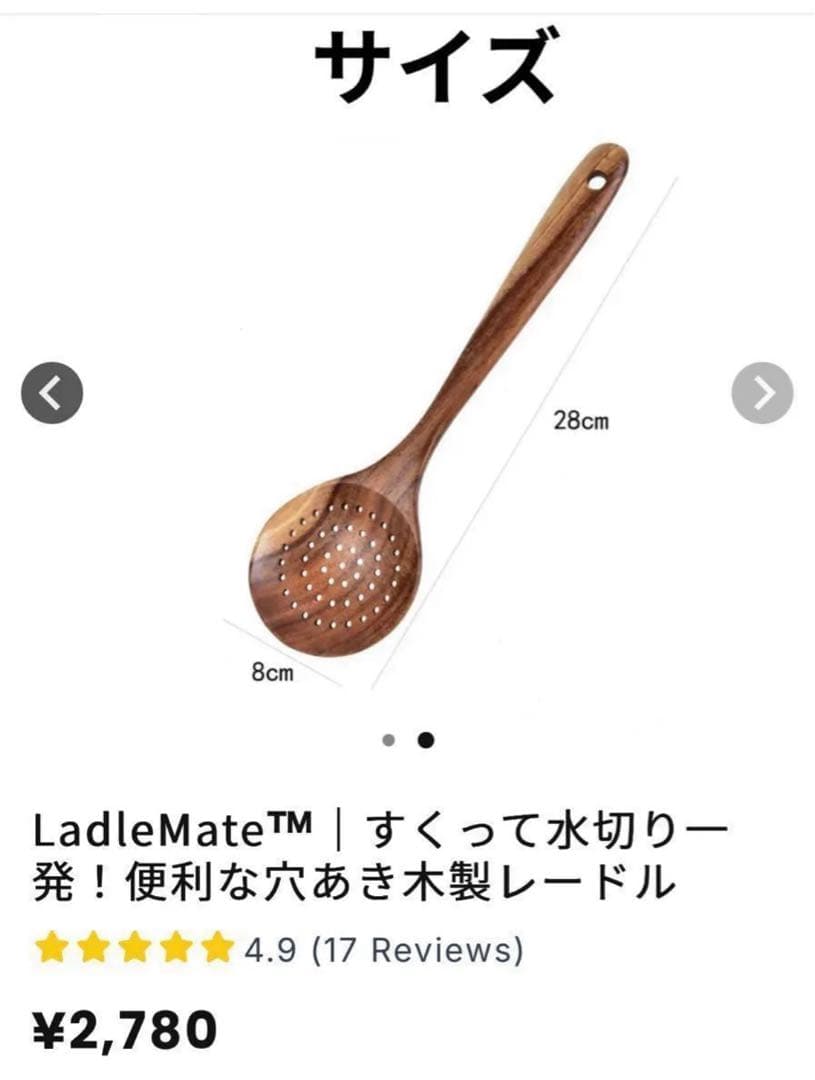 エコホーミー　天然チーク製カトラリー　4点セット　袋付き　値引き中