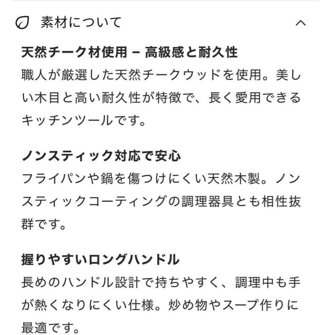 エコホーミー　天然チーク製カトラリー　4点セット　袋付き　値引き中