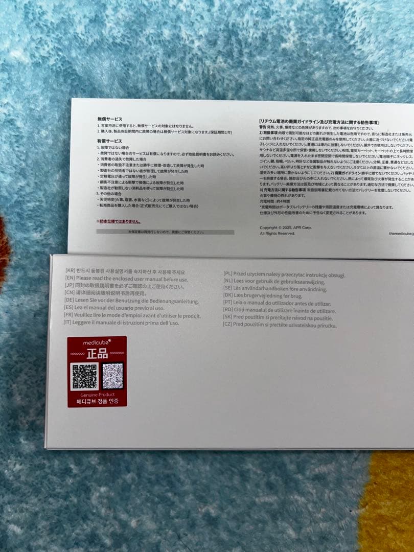 メディキューブ ブースタープロ イエロー