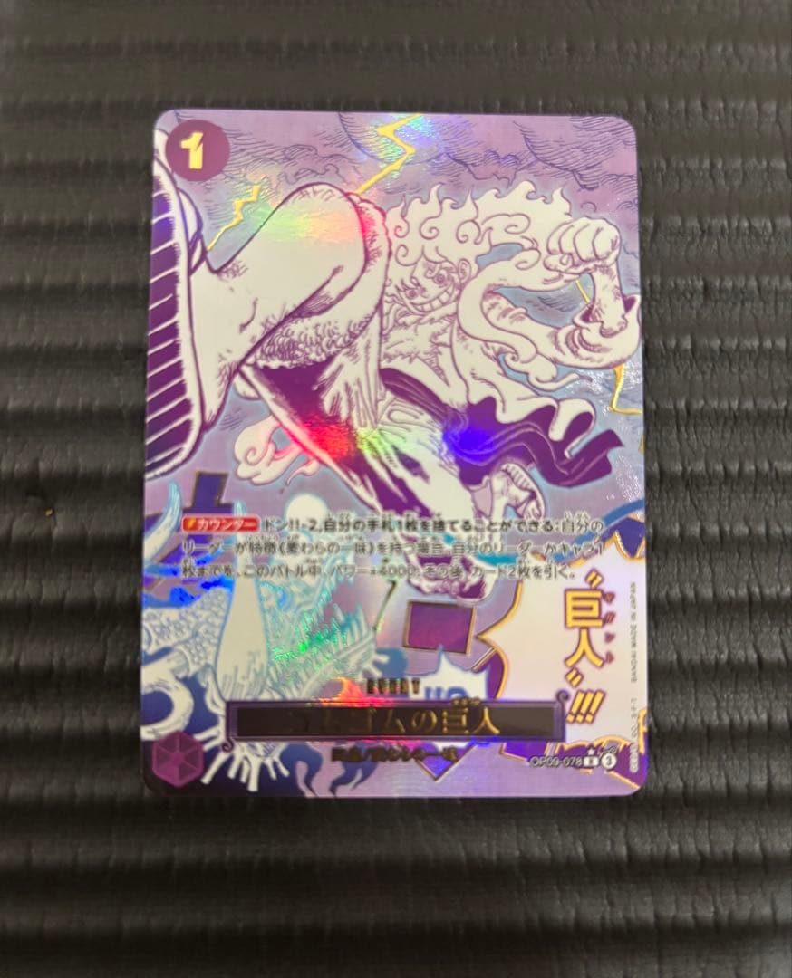 t*a様 パラレル ゴムゴムの巨人 白かけあり